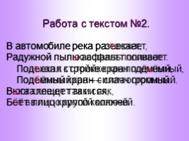 Урок русского языка «Разделительный Ъ и Ь знаки», слайд 4