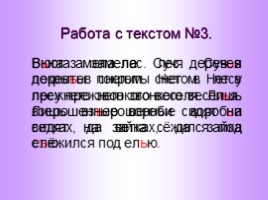 Урок русского языка «Разделительный Ъ и Ь знаки», слайд 5