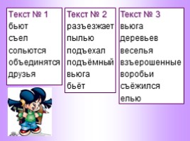 Урок русского языка «Разделительный Ъ и Ь знаки», слайд 7