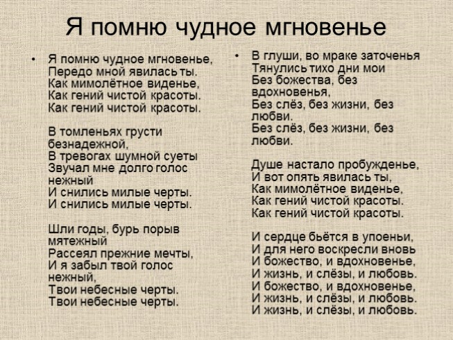 Романсы на стихи пушкина презентация