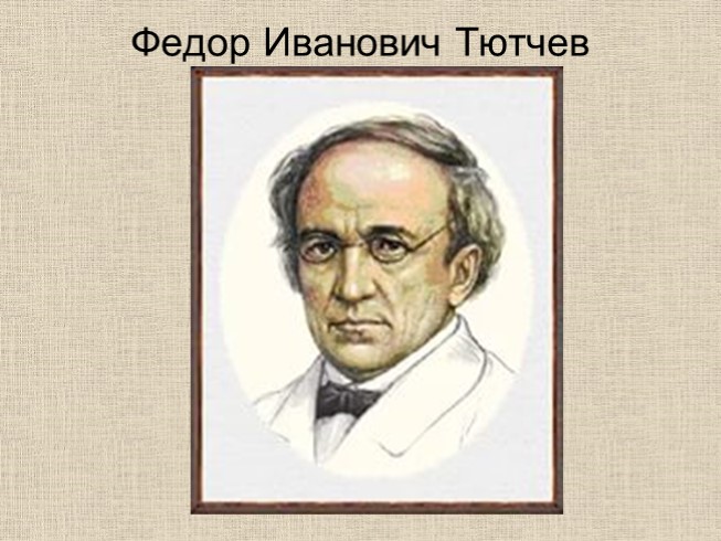 Романсы на стихи пушкина презентация