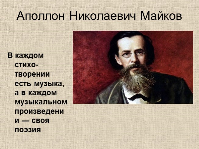 Романсы на стихи пушкина презентация