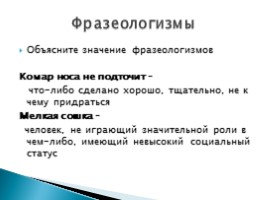 Русский язык 9 класс «СПП с придаточными цели, причины, условия, уступки и следствия», слайд 3