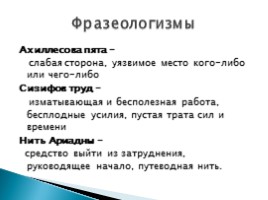 Русский язык 9 класс «СПП с придаточными цели, причины, условия, уступки и следствия», слайд 4