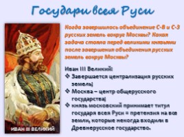 Российское государство в первой трети XVI век, слайд 2