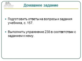 Русский язык 10 класс «Местоимение как часть речи - Правописание местоимений», слайд 24