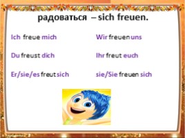 Deutschen Schulen - Wie sind sie? (возвратные глаголы), слайд 5