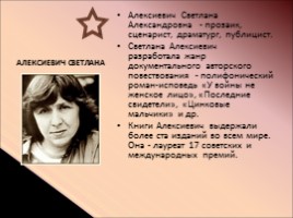 Виртуальная выставка книг о Великой Отечественной войне, слайд 28