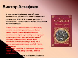 Виртуальная выставка книг о Великой Отечественной войне, слайд 8