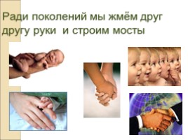 Родительское собрание «Приоритет семьи в воспитании ребенка», слайд 12