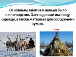 Народы Сибири, слайд 4