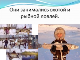 Народы Сибири, слайд 7