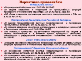 Основные положения по эвакуации населения в мирное и военное время - Состав эвакуационных органов и их основные задачи, слайд 2