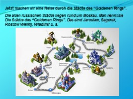 Урок немецкого языка 7 класс - Stadte des «Goldenen Rings», слайд 12