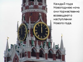 Города и природа России, слайд 12