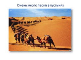 Изделия из песка, глины, бумаги и древесины, слайд 11