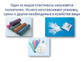 Изделия из песка, глины, бумаги и древесины, слайд 20