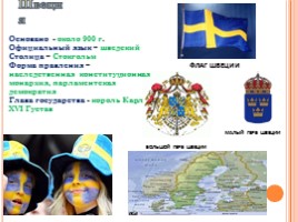 Северо-европейские страны Евразии (Ирландия, Великобритания, Норвегия, Исландия, Швеция, Финляндия, Дания), слайд 16