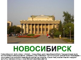 Россия - крупнейшее по площади государство, слайд 18