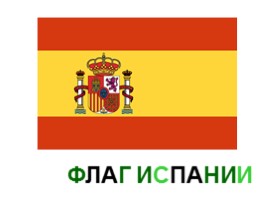 Достопримечательности Испании, слайд 2