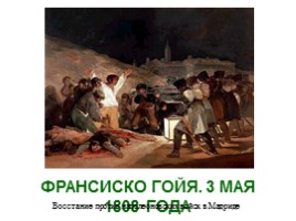 Достопримечательности Испании, слайд 28