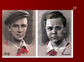 8 февраля – День памяти юного героя-антифашиста, слайд 37