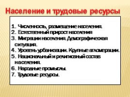 Проект 9 класса «Центральная Россия», слайд 8