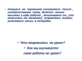 Чем мне запомнилась картина В.А. Серова «Мика Морозов», слайд 23