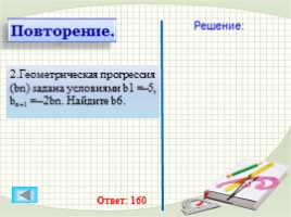 Подготовка к ОГЭ 2017 «Прогрессия - Планиметрия», слайд 3