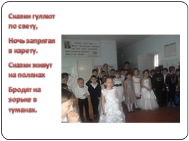 Праздник русской сказки в начальной школе, слайд 7