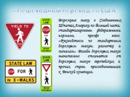 Научно-творческое исследование - Знак дорожного движения «Пешеходный переход» в разных странах мира, слайд 5