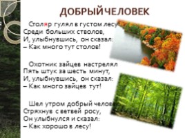 Русский язык 5 класс «Язык и языкознание», слайд 14