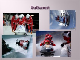 Олимпийский урок, слайд 24