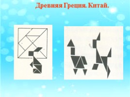Многоугольники (знакомит первоклассников с видами многоугольников), слайд 15