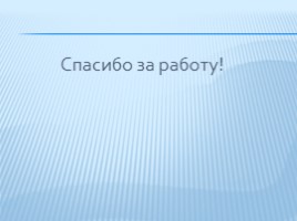 С. Есенин «Бабушкины сказки», слайд 14