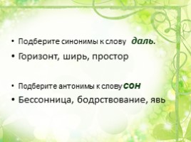 М. Цветаева «Бежит тропинка с бугорка», слайд 14