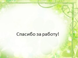 М. Цветаева «Бежит тропинка с бугорка», слайд 16
