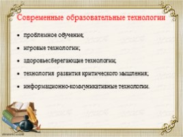 Аналитический отчёт за 2011-2016 гг. межаттестационный период, слайд 10