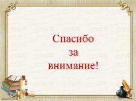 Аналитический отчёт за 2011-2016 гг. межаттестационный период, слайд 26