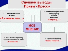Валентин Распутин рассказ «Уроки ранцузского», слайд 26