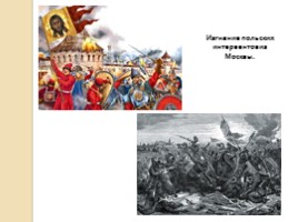 История России 7 класс «Окончание Смутного времени», слайд 18