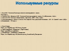 Правовой закон Российской Федерации, слайд 22