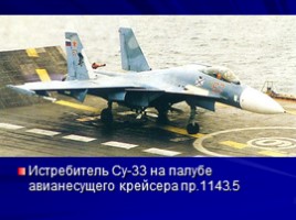 Военно-Морской Флот России, слайд 18