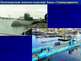 Военно-Морской Флот России, слайд 35