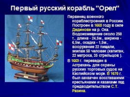 Военно-Морской Флот России, слайд 73