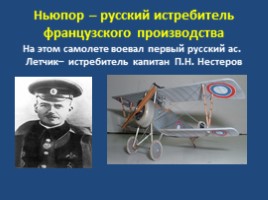 Военно-воздушные силы Российской Федерации, слайд 12