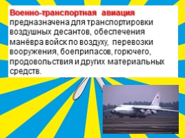 Военно-воздушные силы Российской Федерации, слайд 45