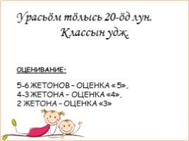 Урок коми языка «Режим дня - Слова, обозначающие действие», слайд 3