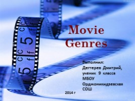 Movie Genres (описание жанров кино на английском языке с примерами фильмов), слайд 1