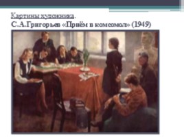 Сочинение по картине С.А. Григорьева «Вратарь», слайд 3
